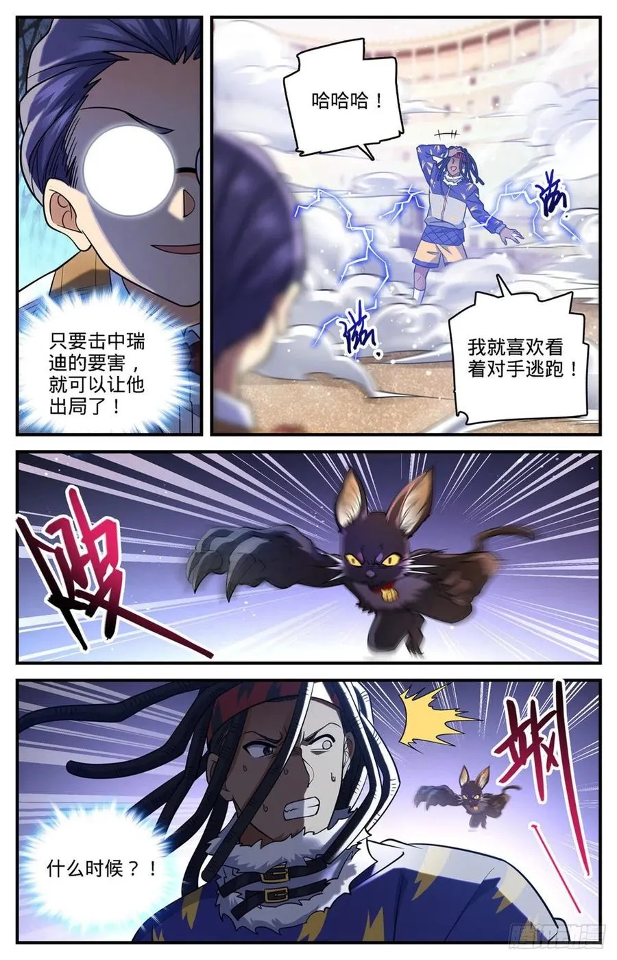 723 就等这刻 第6页