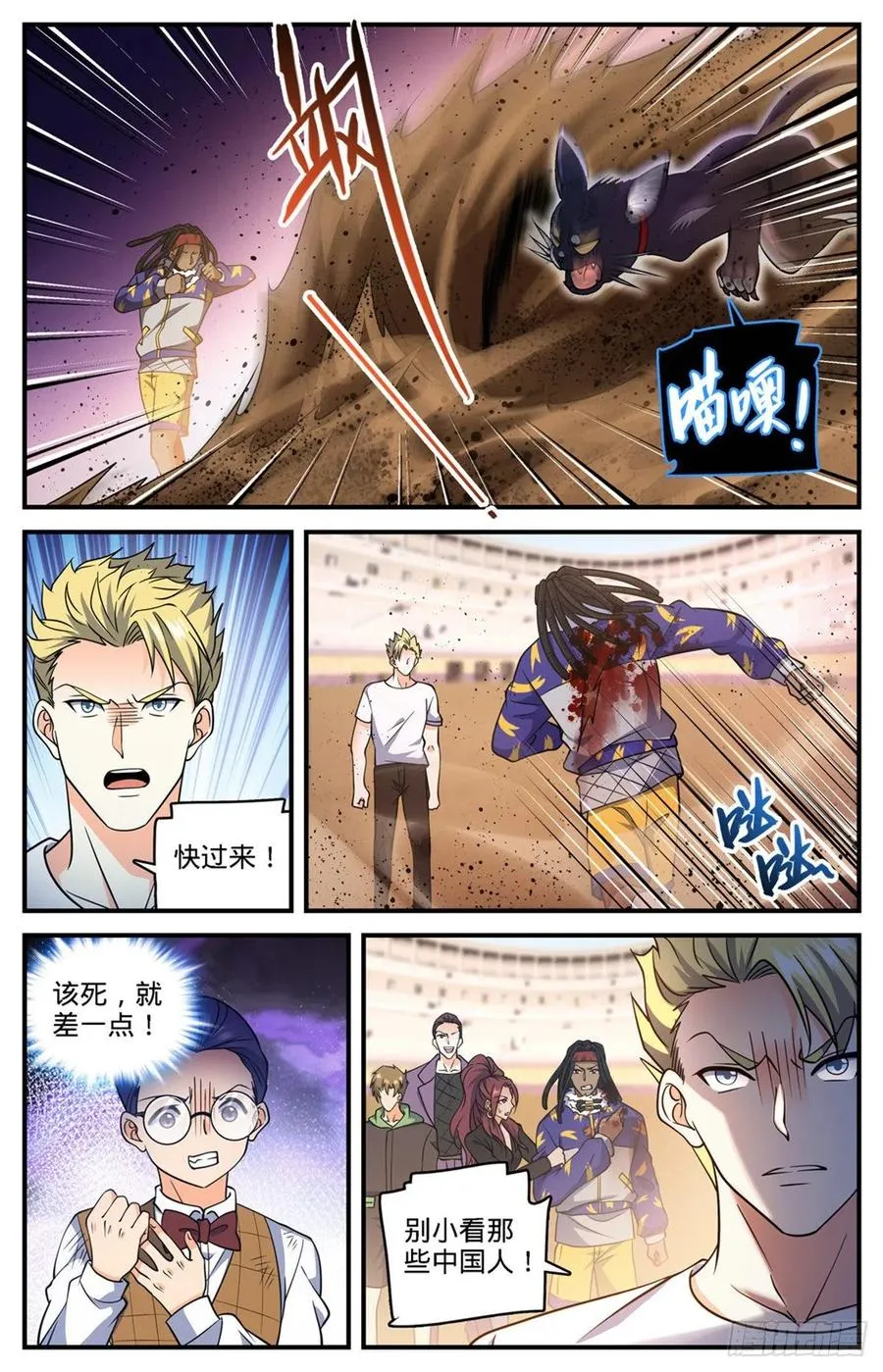 723 就等这刻 第8页