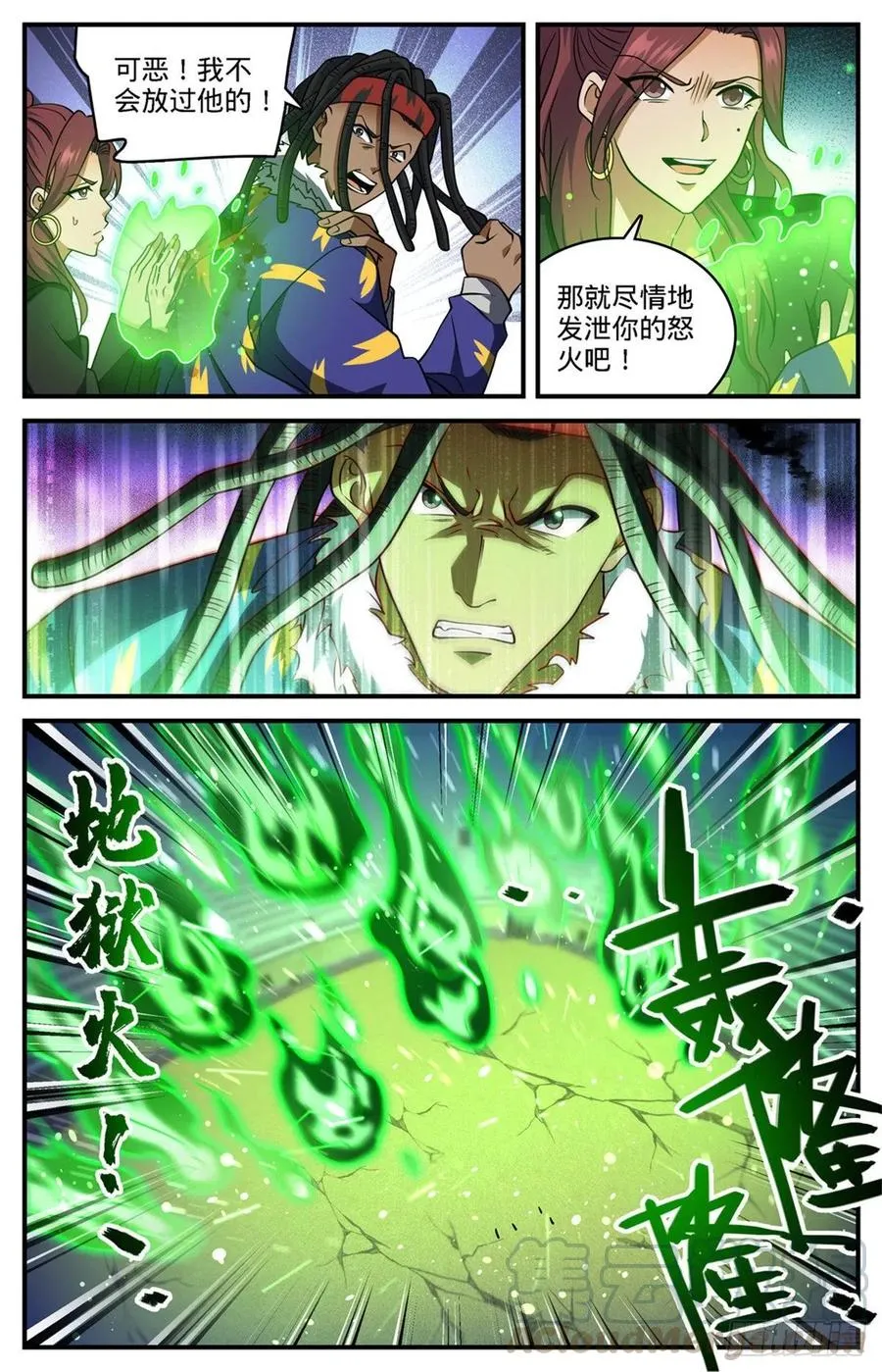 723 就等这刻 第9页