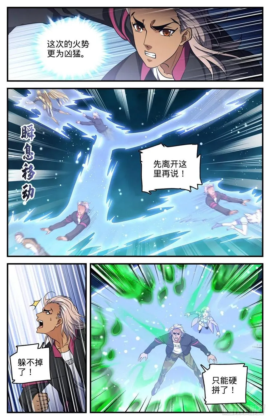 723 就等这刻 第10页