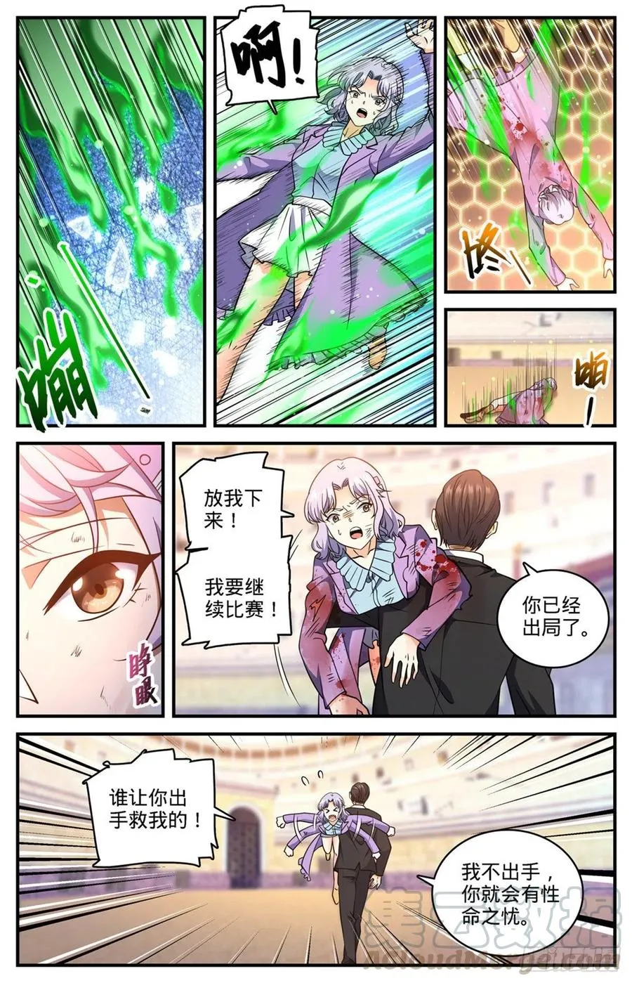 723 就等这刻 第11页