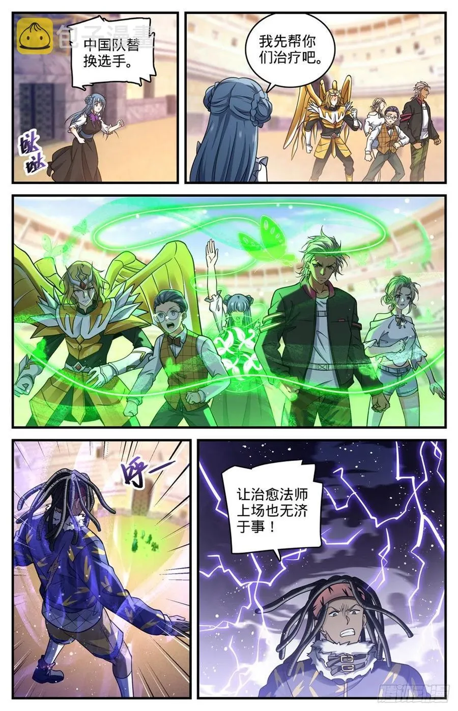 723 就等这刻 第12页