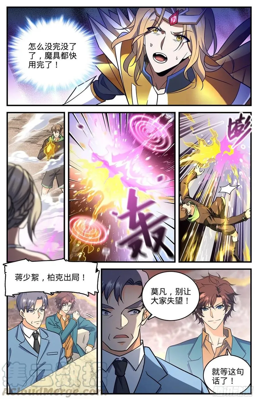 723 就等这刻 第13页