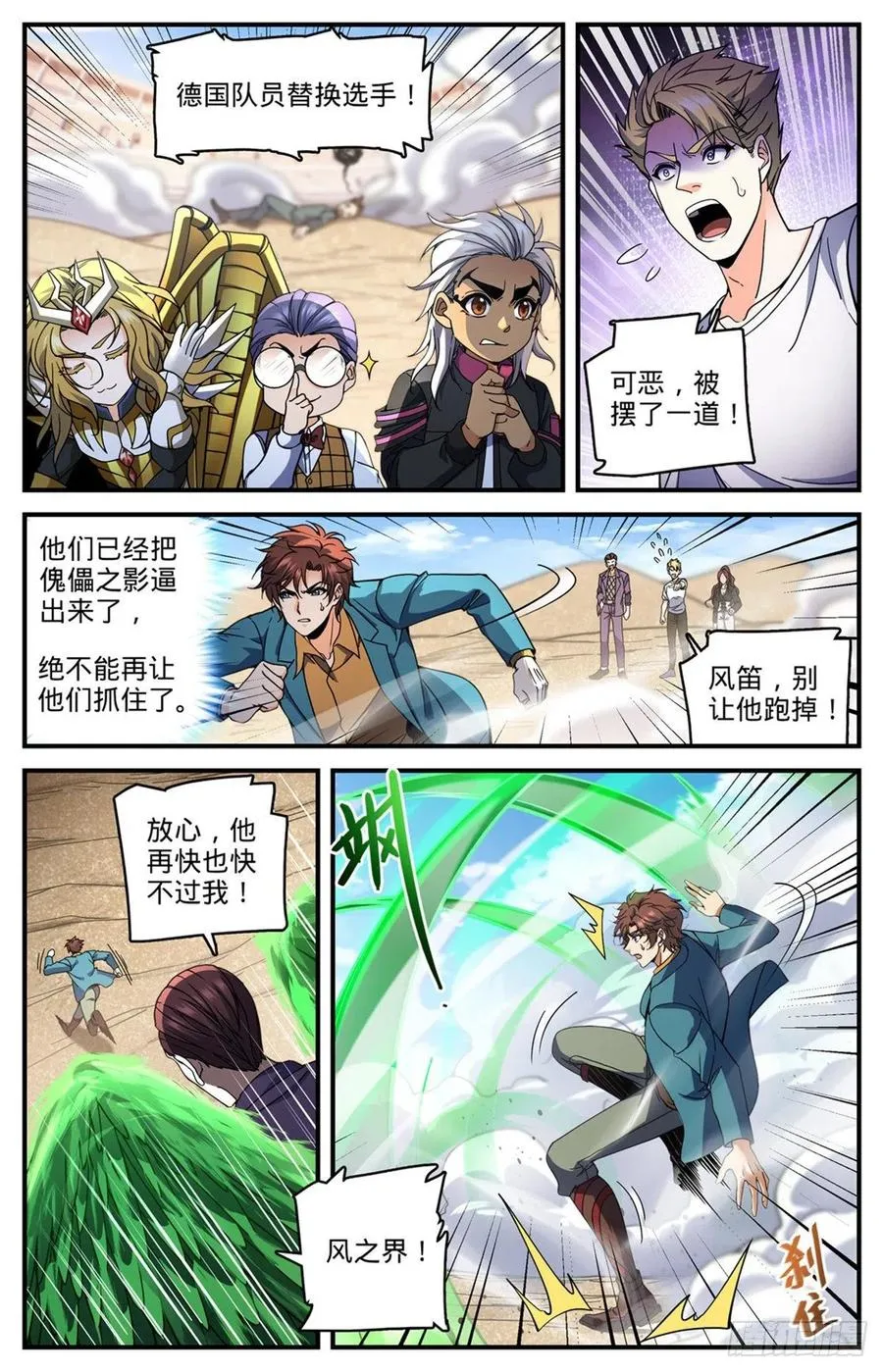 724 四人围殴 第8页