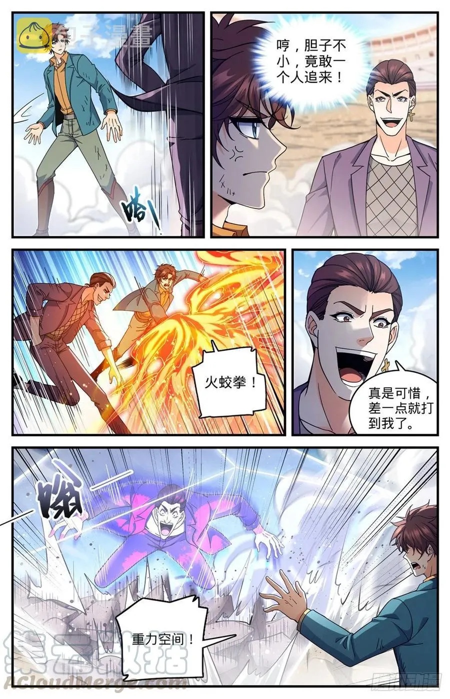 724 四人围殴 第9页