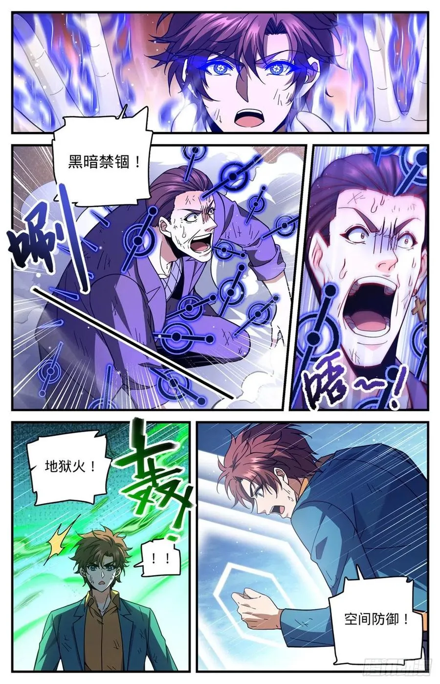 724 四人围殴 第10页