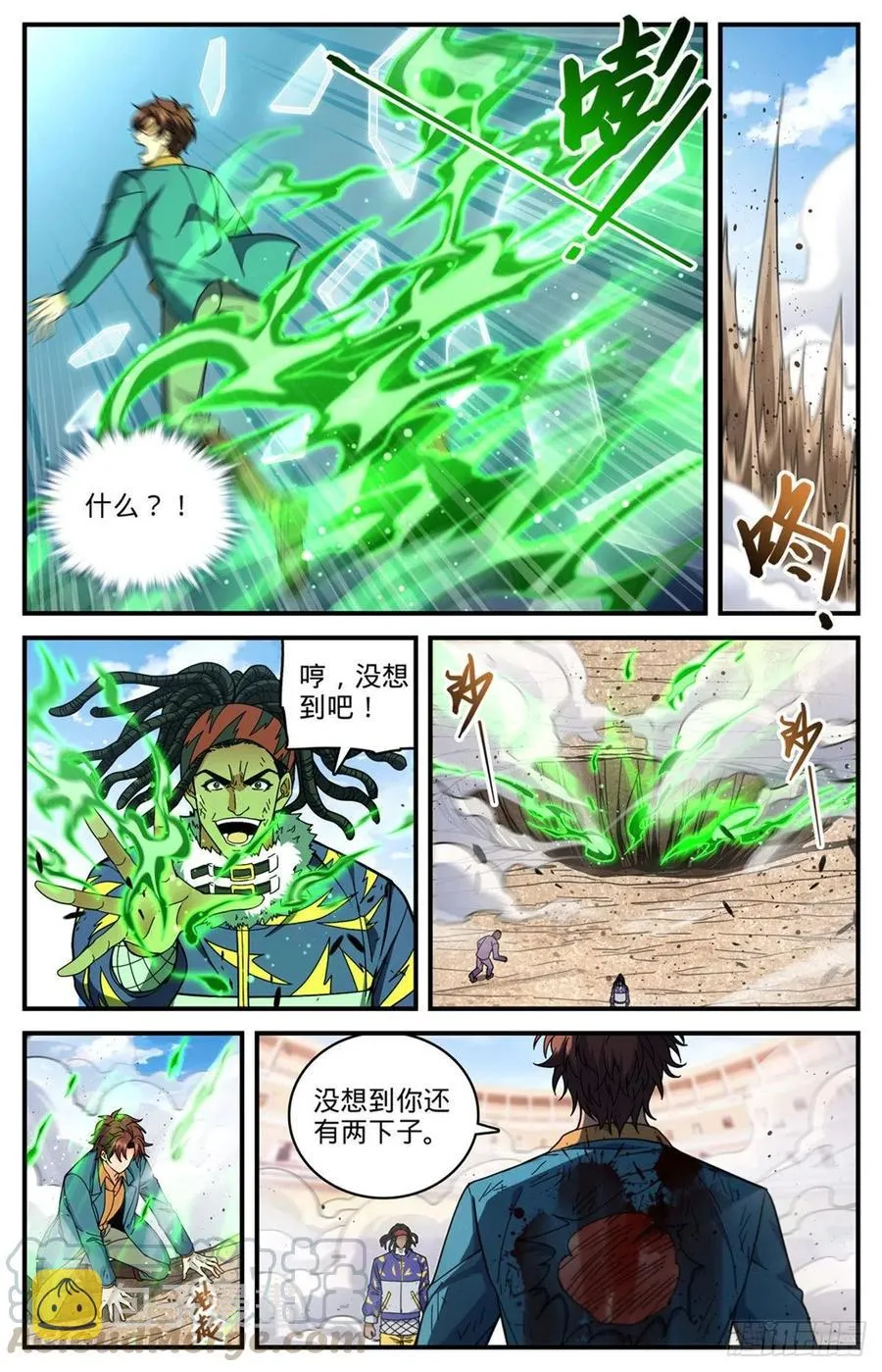 724 四人围殴 第11页