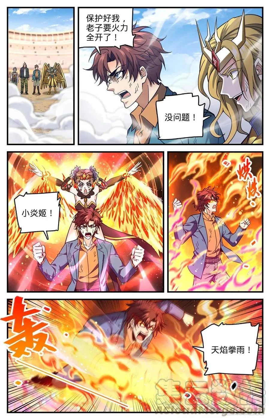 724 四人围殴 第13页