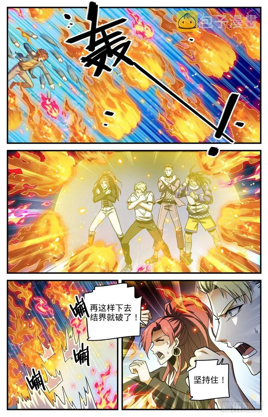 725 属于莫凡的毁灭！ 第2页