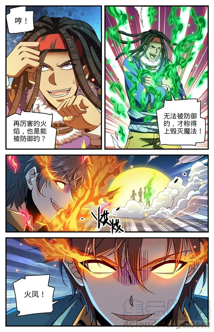 725 属于莫凡的毁灭！ 第3页