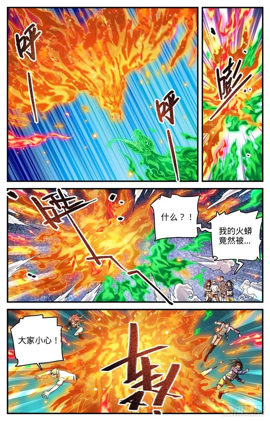 725 属于莫凡的毁灭！ 第4页