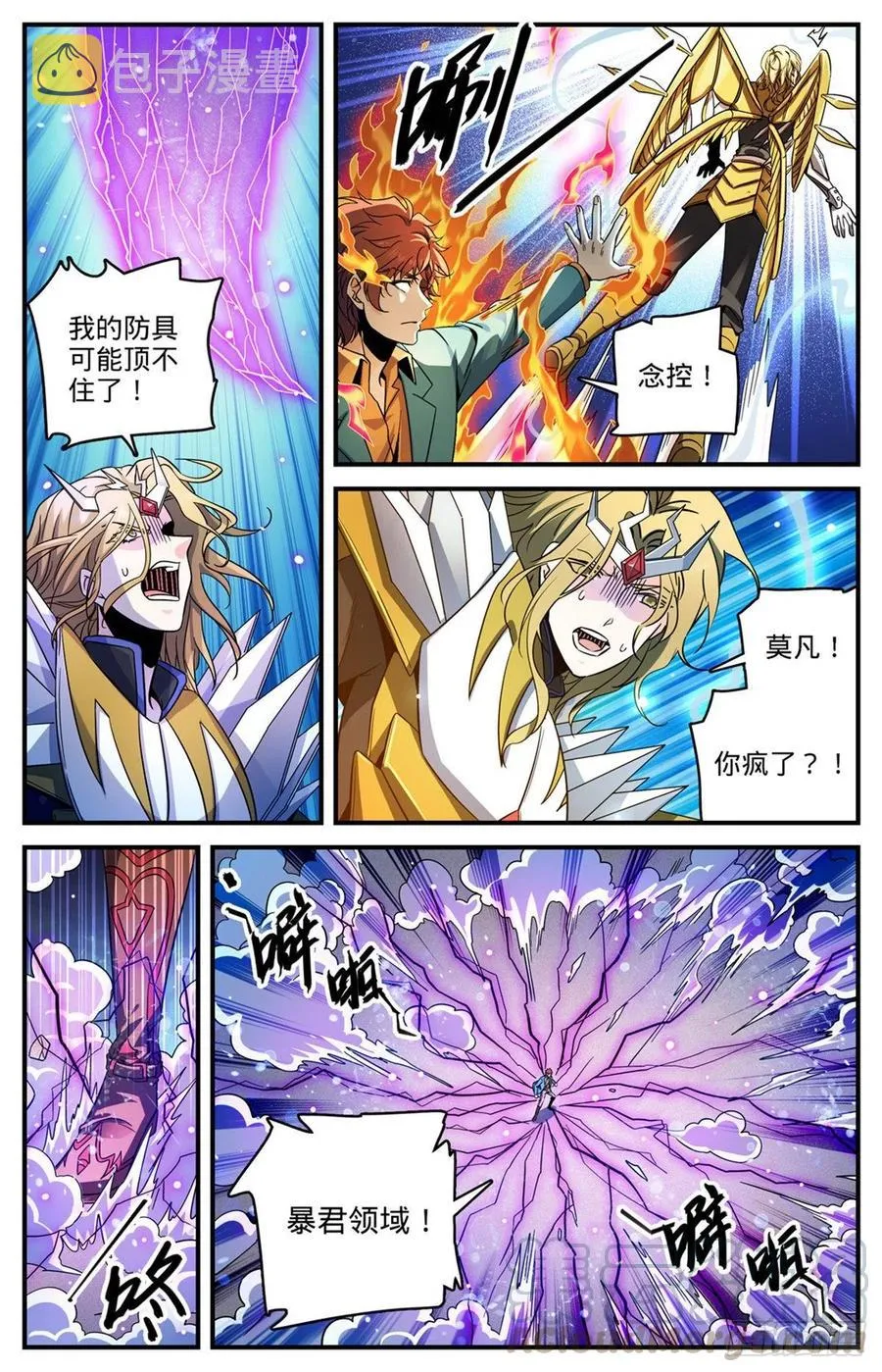 725 属于莫凡的毁灭！ 第7页