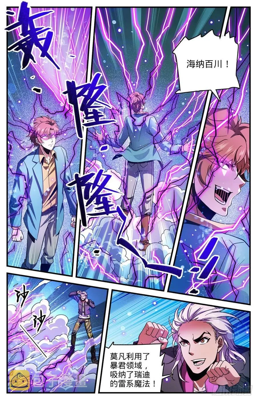 725 属于莫凡的毁灭！ 第8页