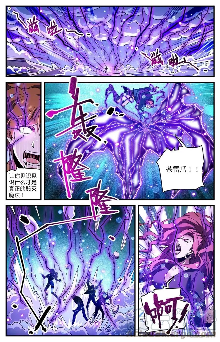 725 属于莫凡的毁灭！ 第9页