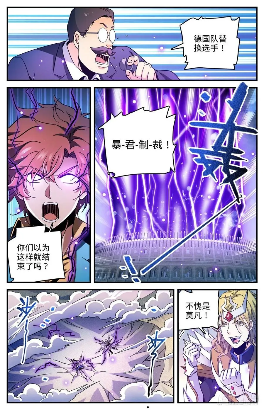 725 属于莫凡的毁灭！ 第10页