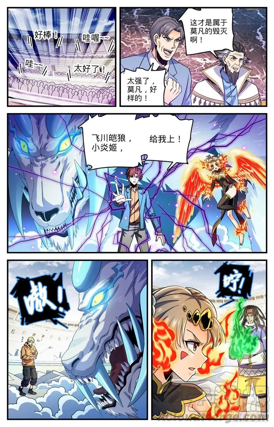 725 属于莫凡的毁灭！ 第11页
