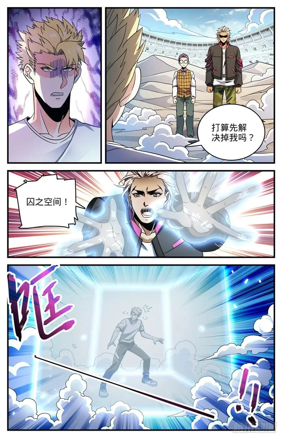 725 属于莫凡的毁灭！ 第12页