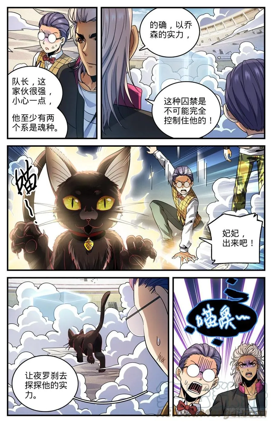 725 属于莫凡的毁灭！ 第13页