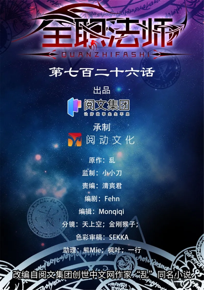 726 血性之争 第1页