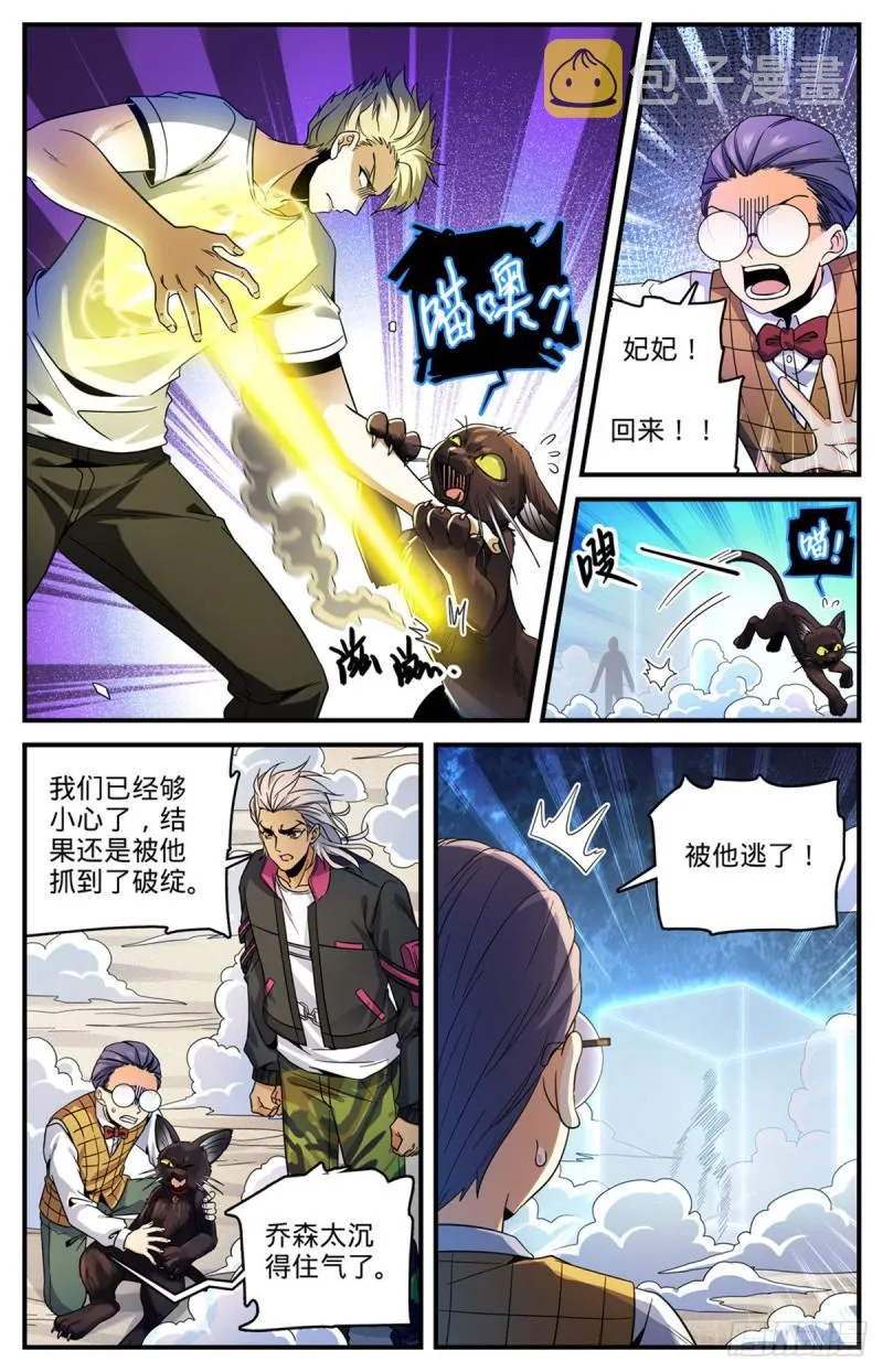 726 血性之争 第2页