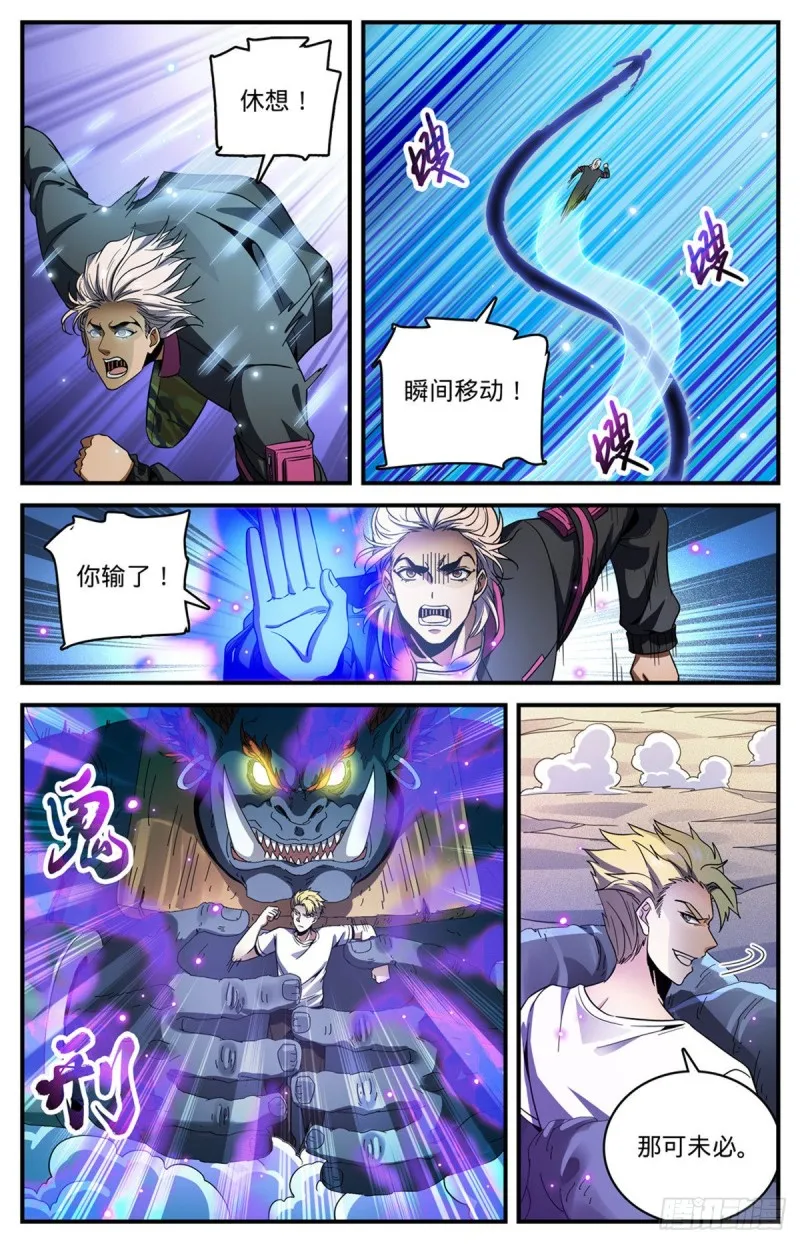 726 血性之争 第3页