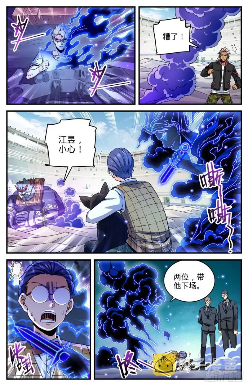 726 血性之争 第4页