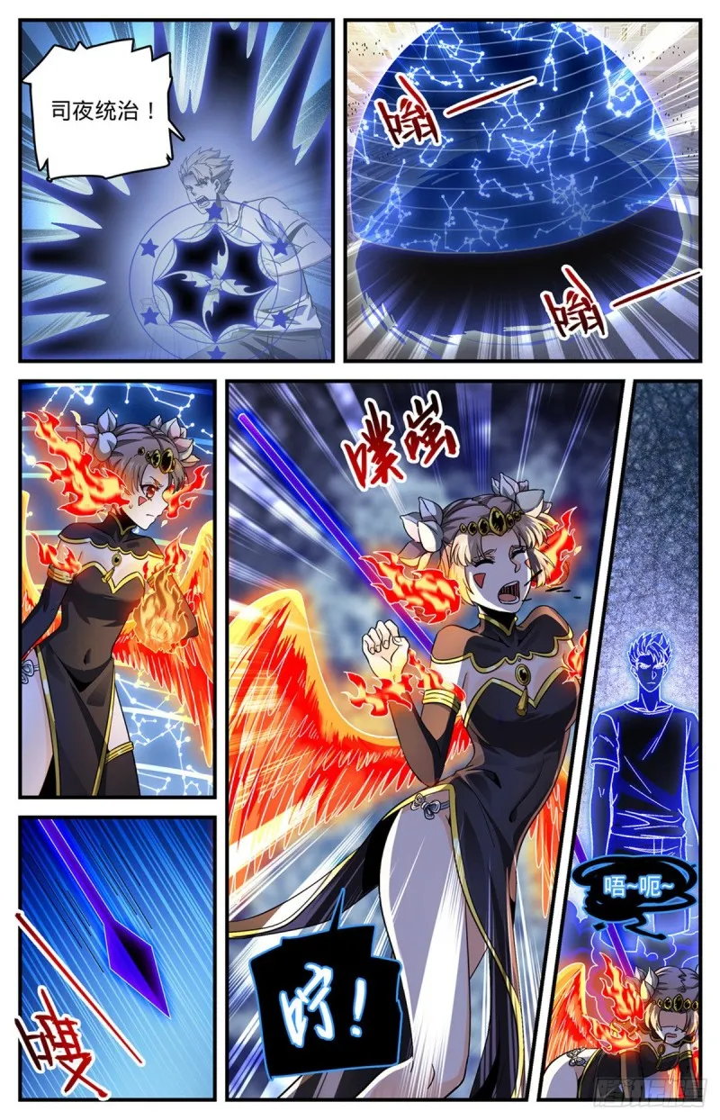 726 血性之争 第6页