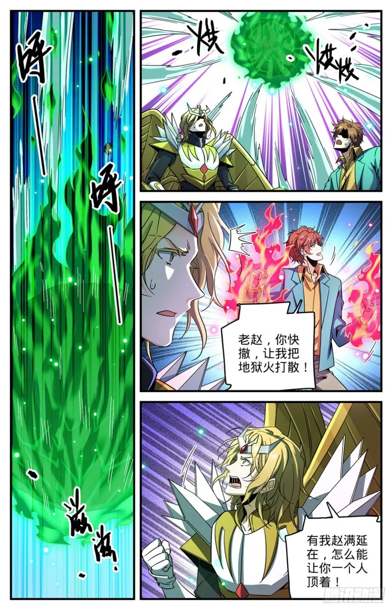 726 血性之争 第8页