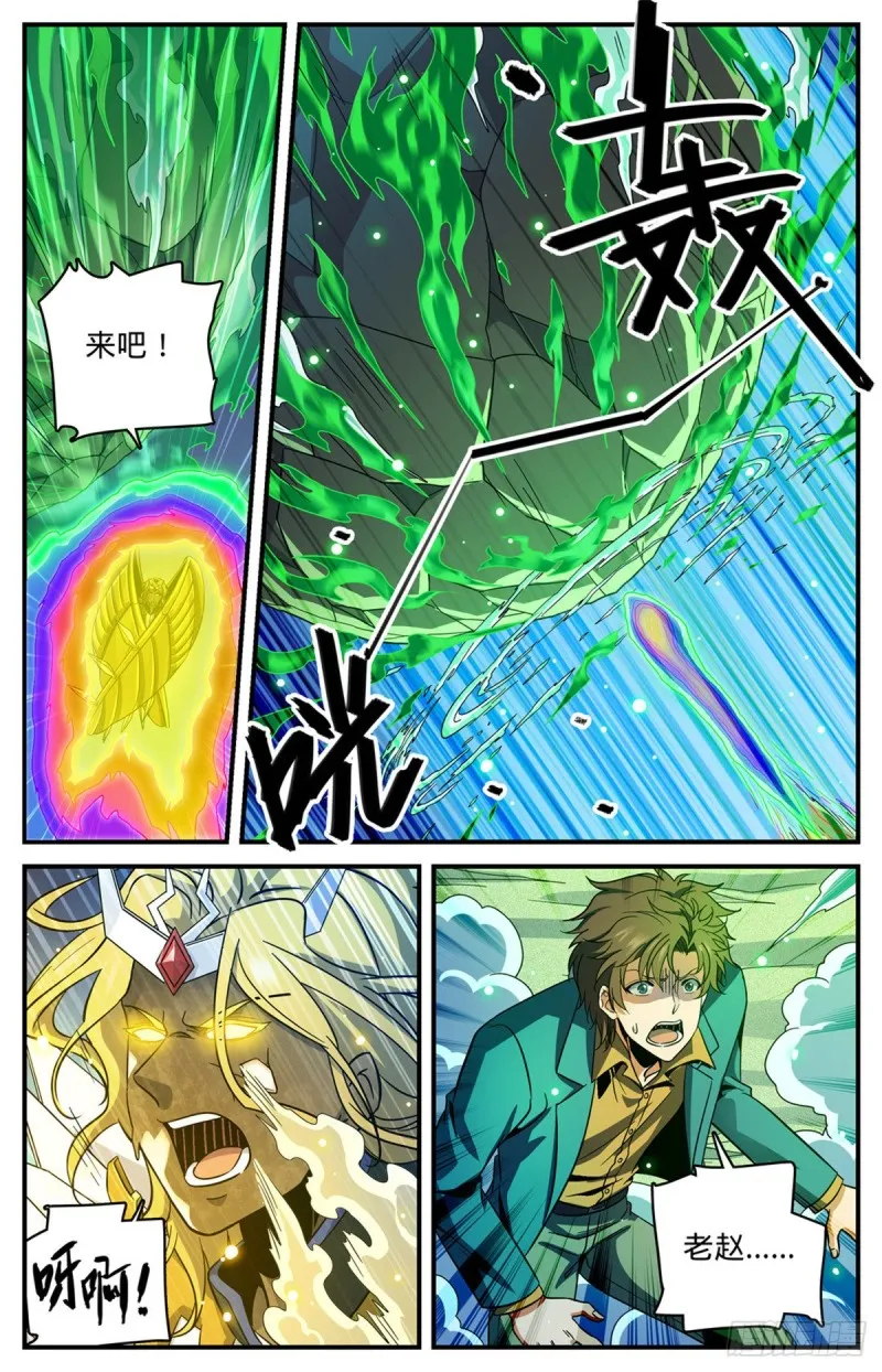 726 血性之争 第11页