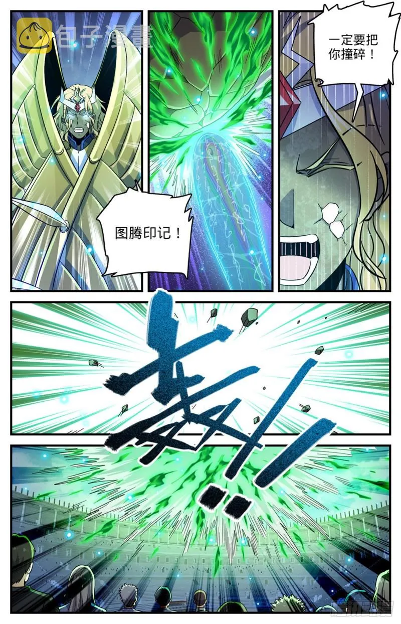 726 血性之争 第12页