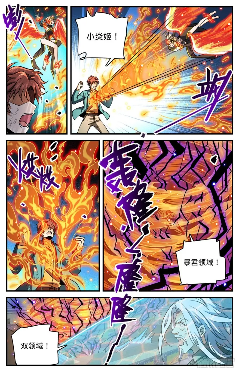 727 拳灭德国队 第2页