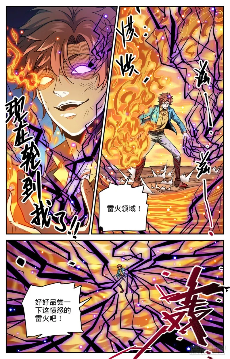 727 拳灭德国队 第3页
