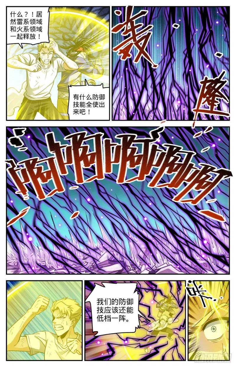 727 拳灭德国队 第4页