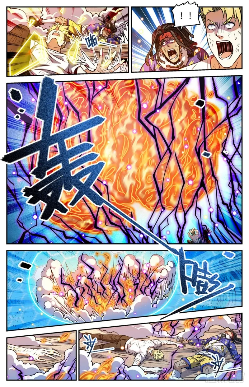 727 拳灭德国队 第5页