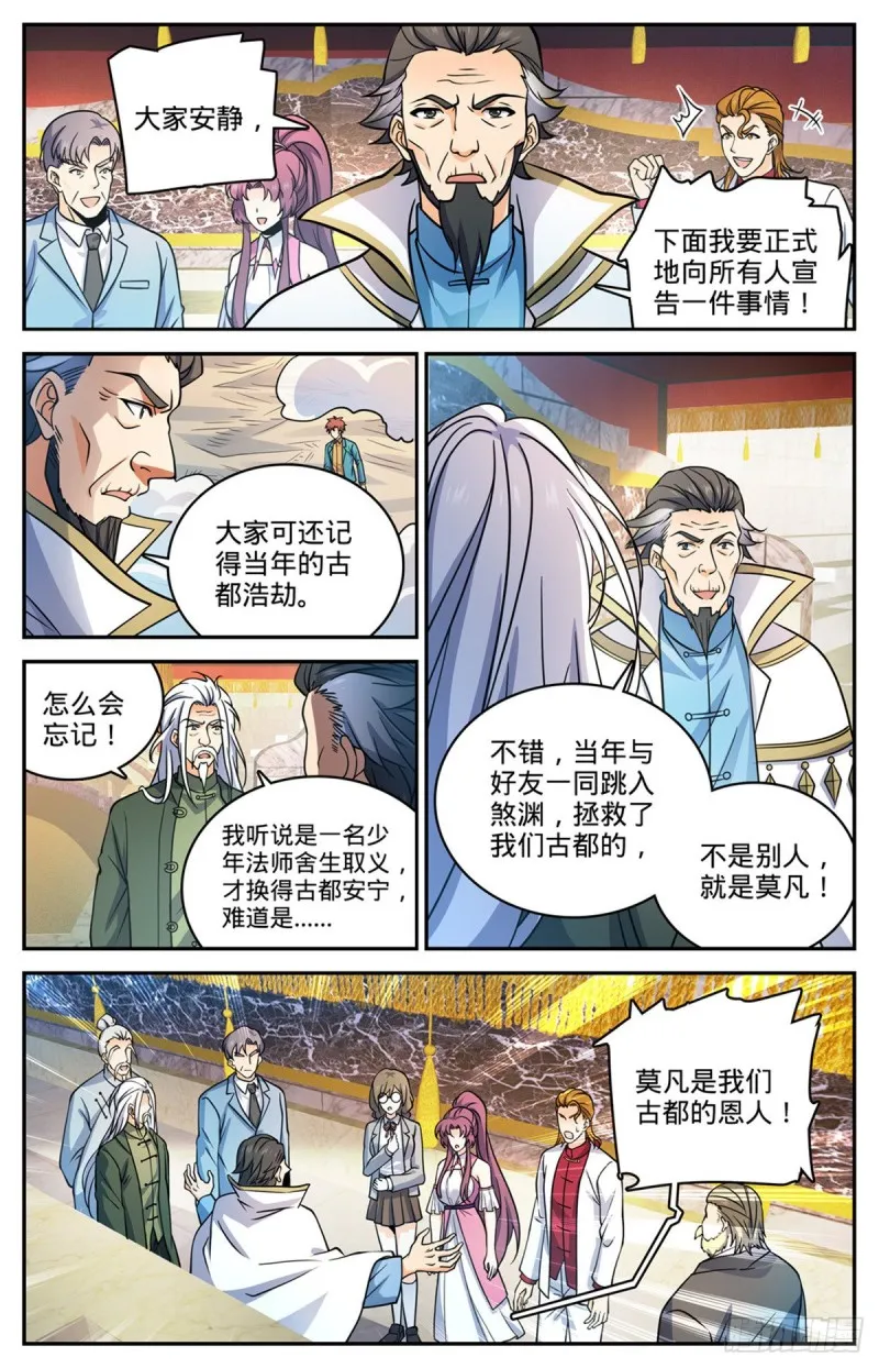 727 拳灭德国队 第7页