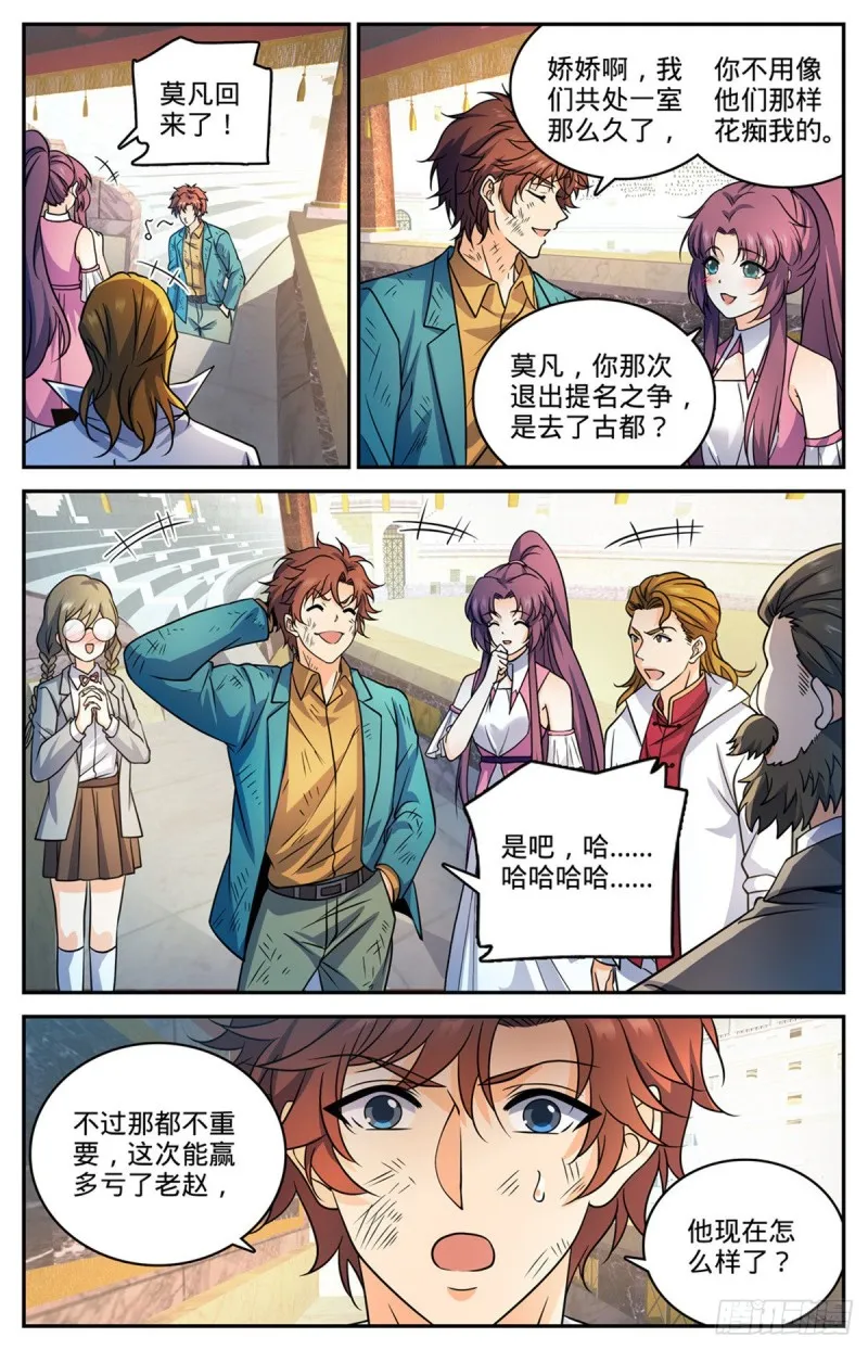 727 拳灭德国队 第8页