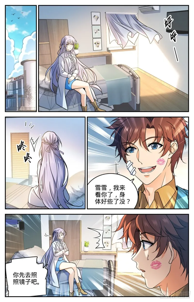 727 拳灭德国队 第12页