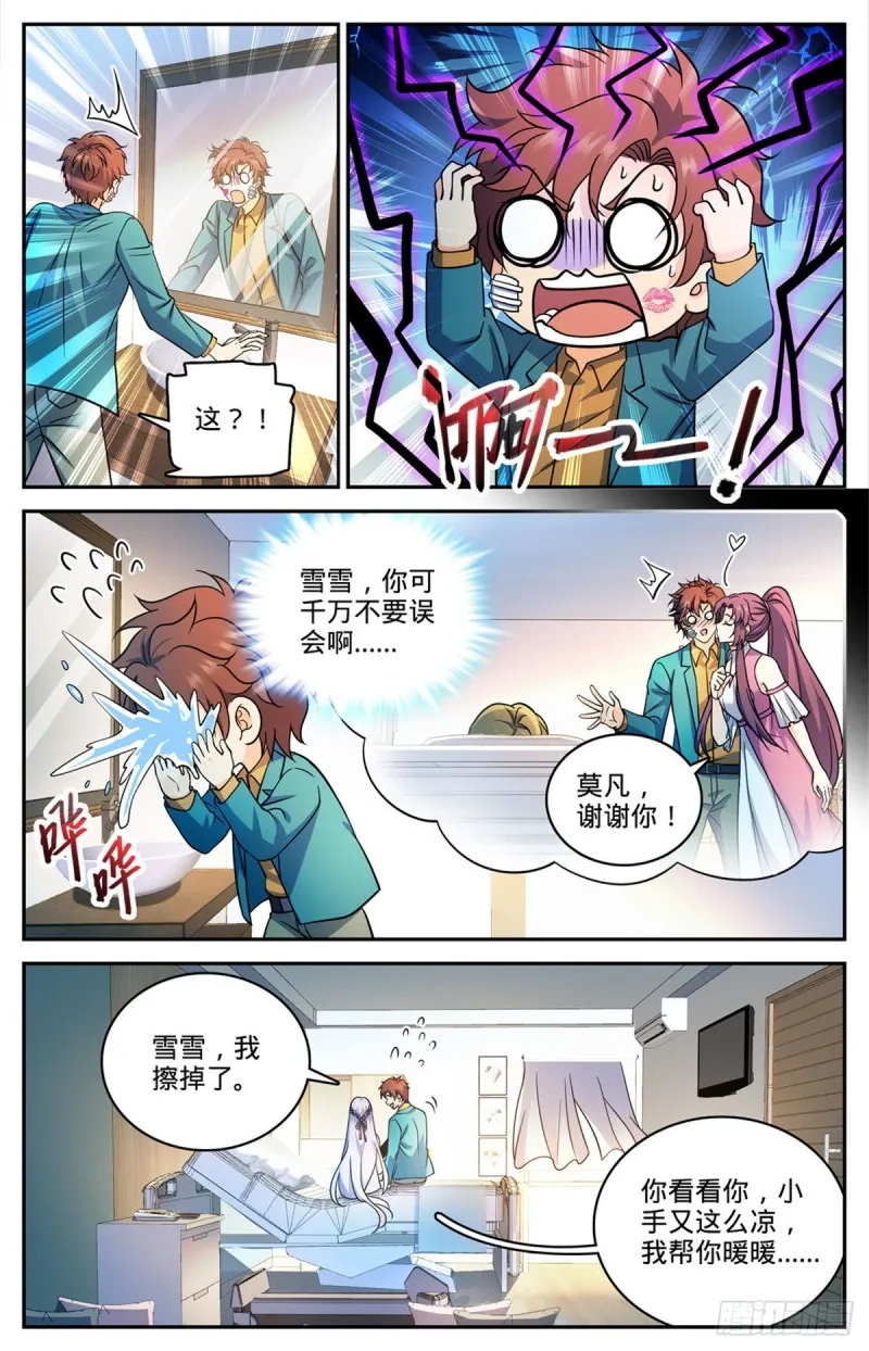 727 拳灭德国队 第13页