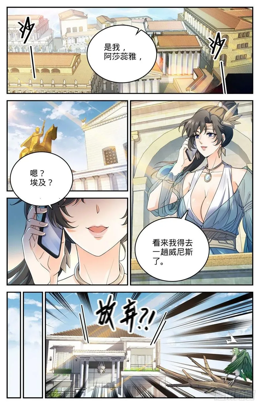 728 三方混战 第2页