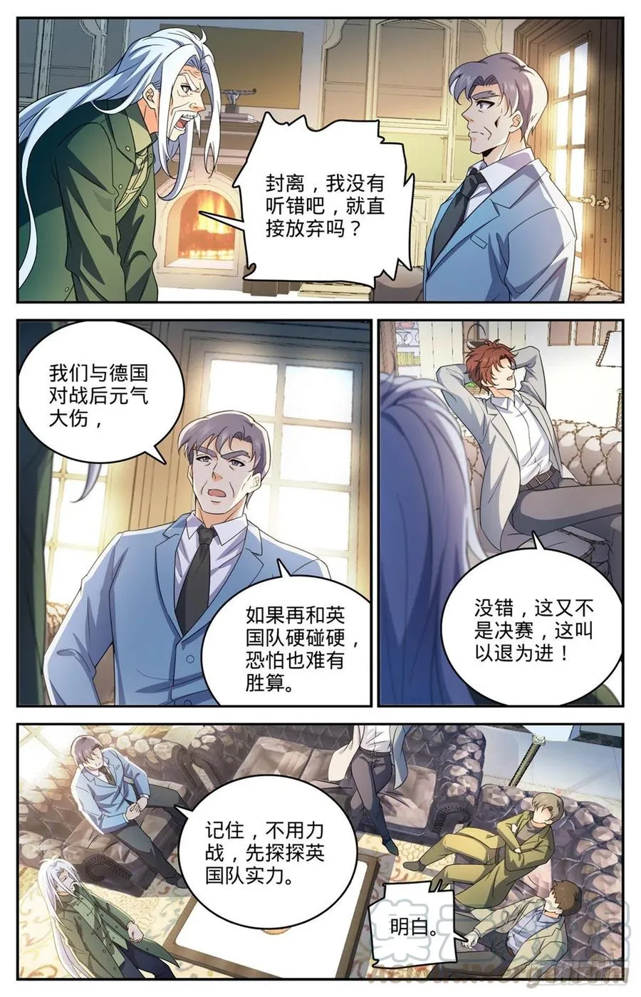 728 三方混战 第3页