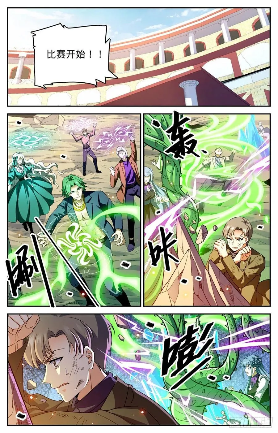 728 三方混战 第4页