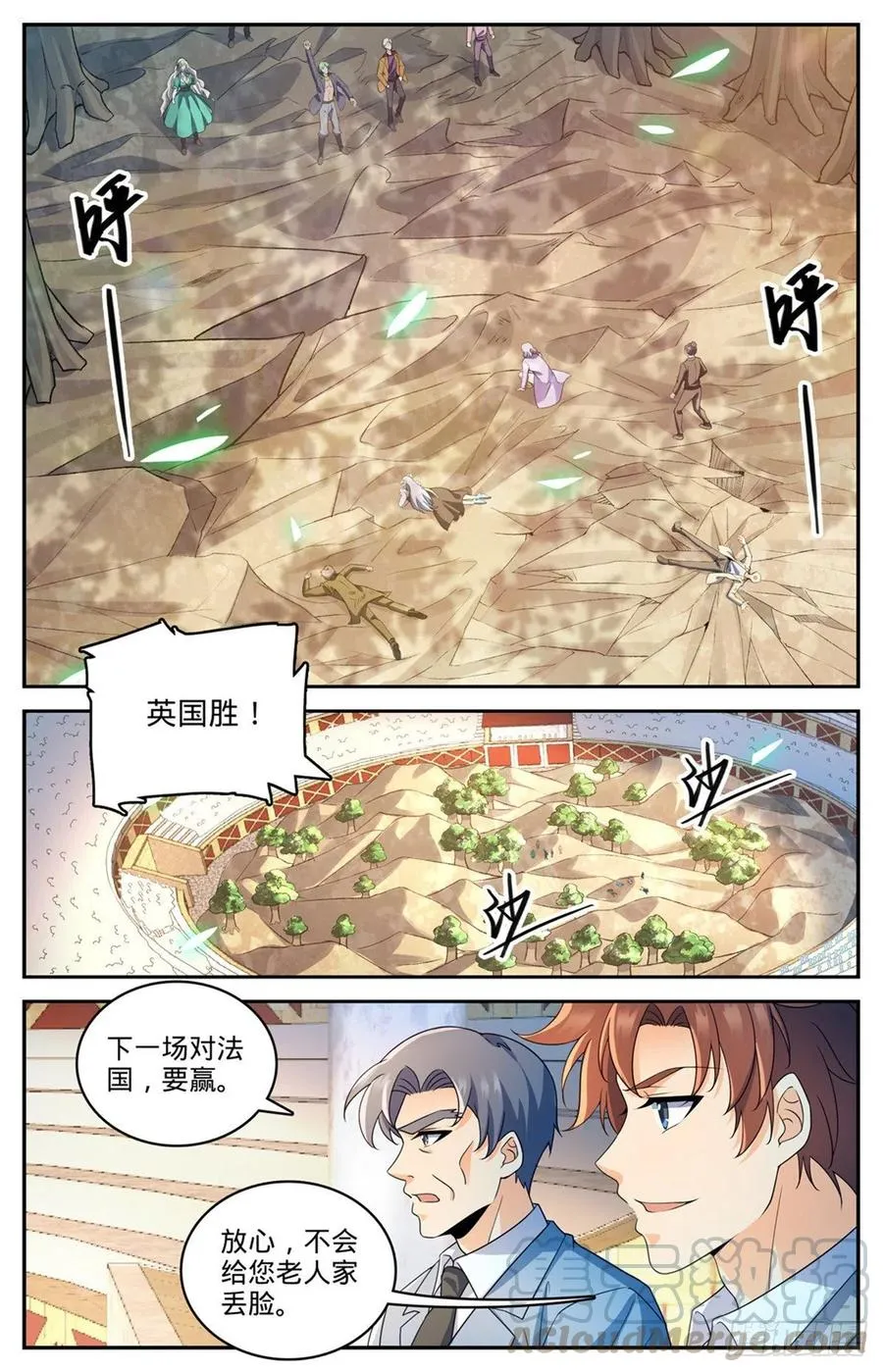 728 三方混战 第5页