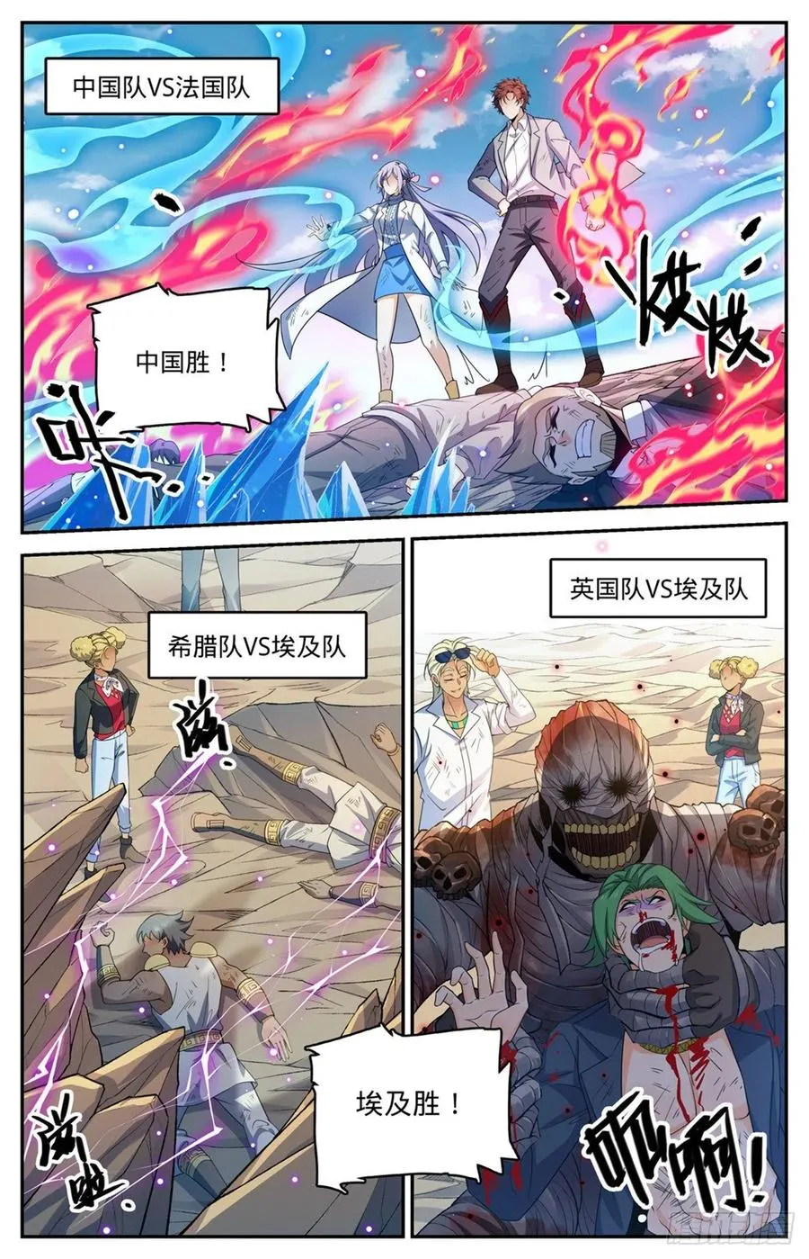 728 三方混战 第6页
