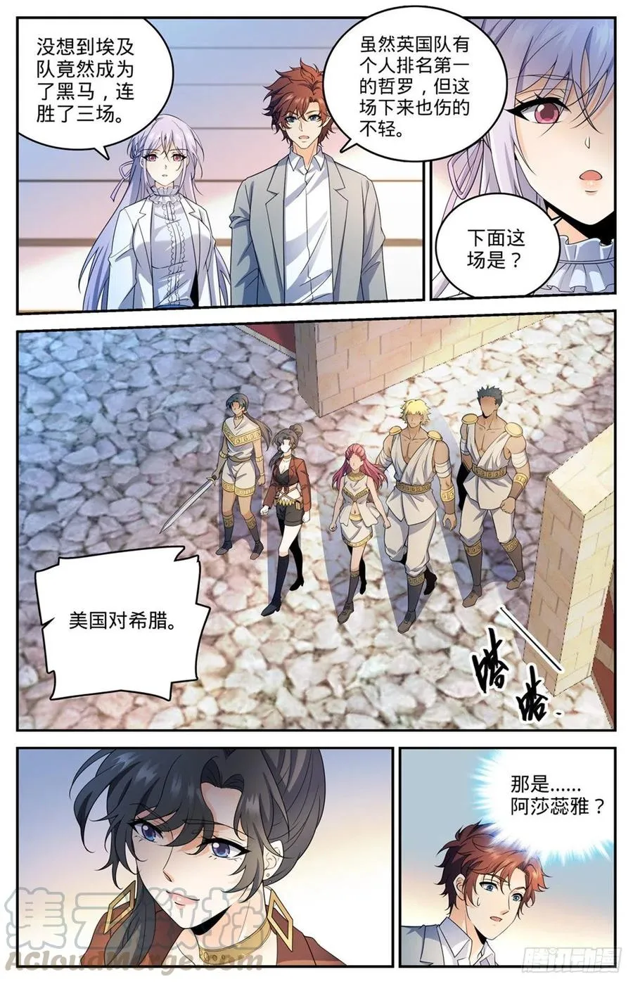 728 三方混战 第7页