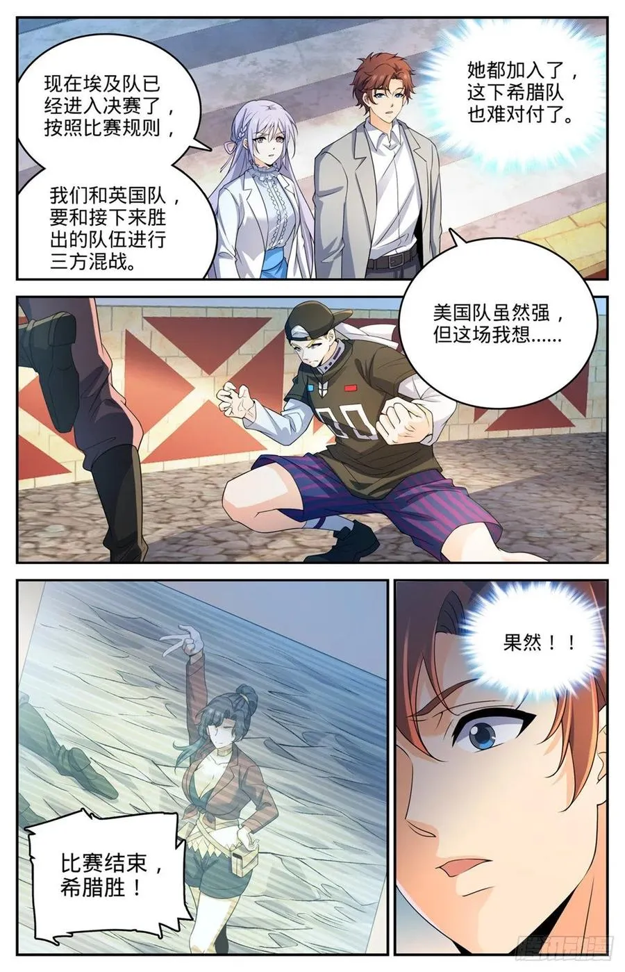 728 三方混战 第8页