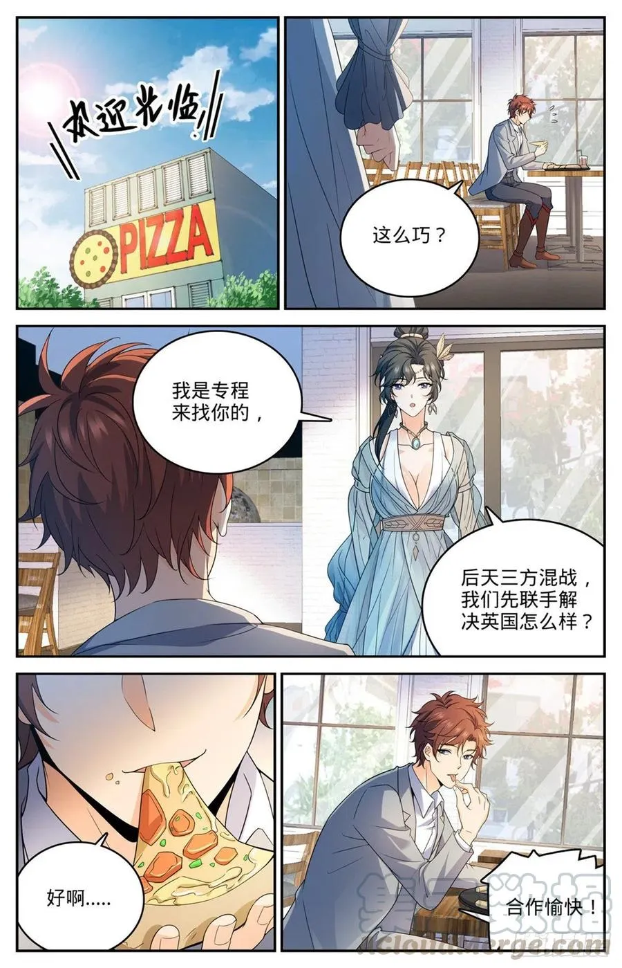 728 三方混战 第9页