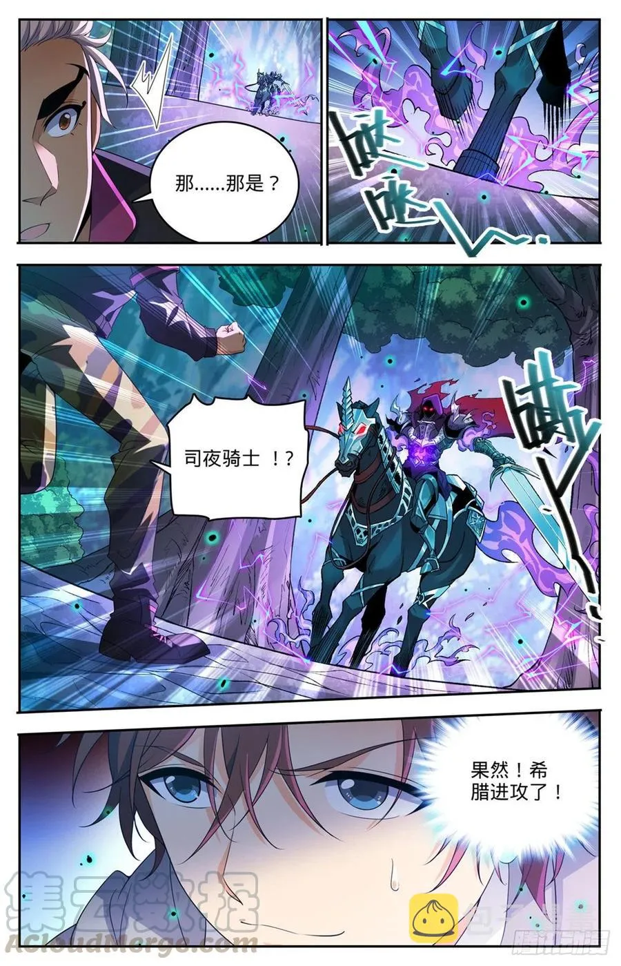 728 三方混战 第13页