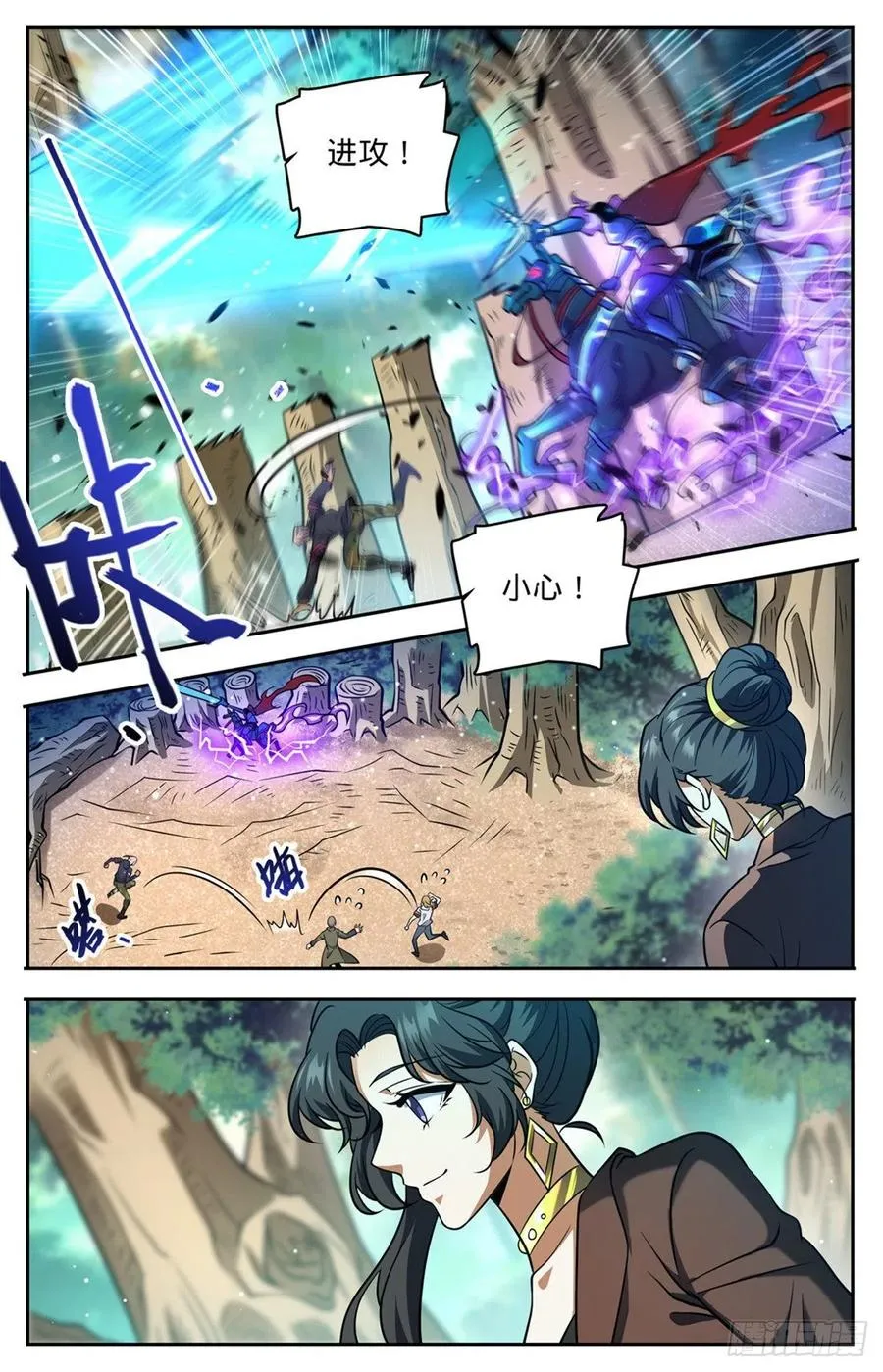 729 风水轮流转 第2页