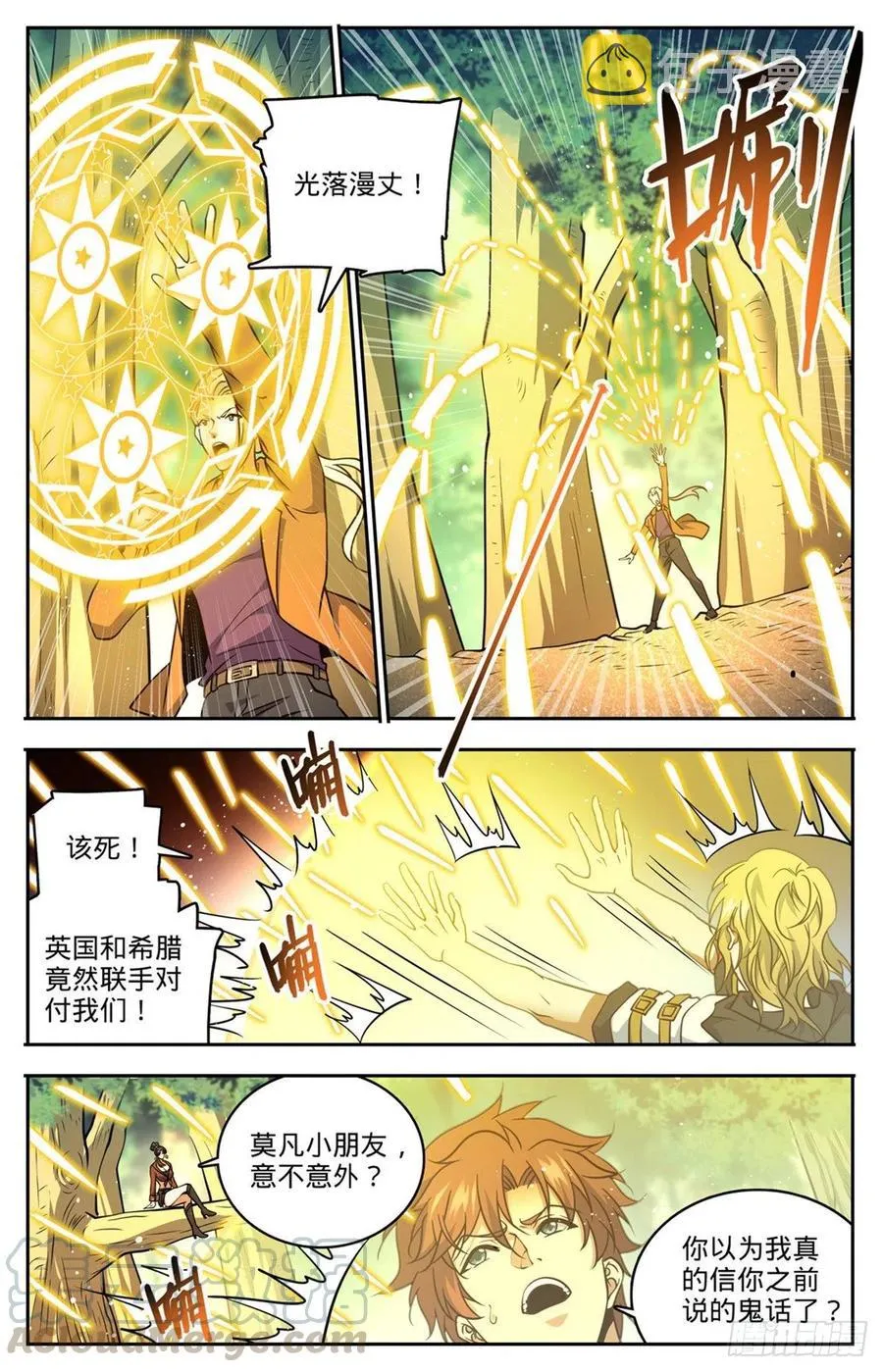 729 风水轮流转 第3页