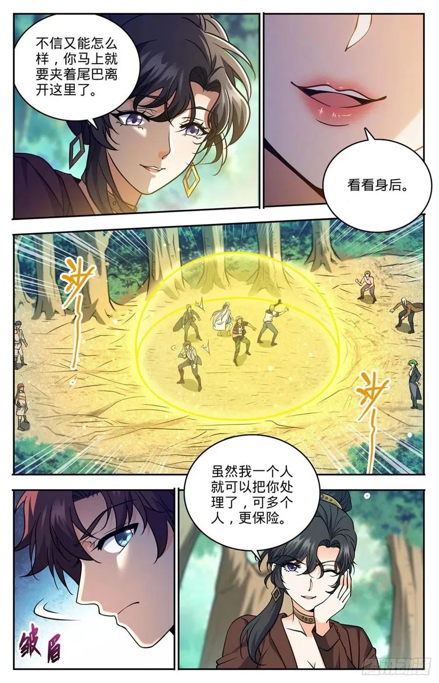 729 风水轮流转 第4页